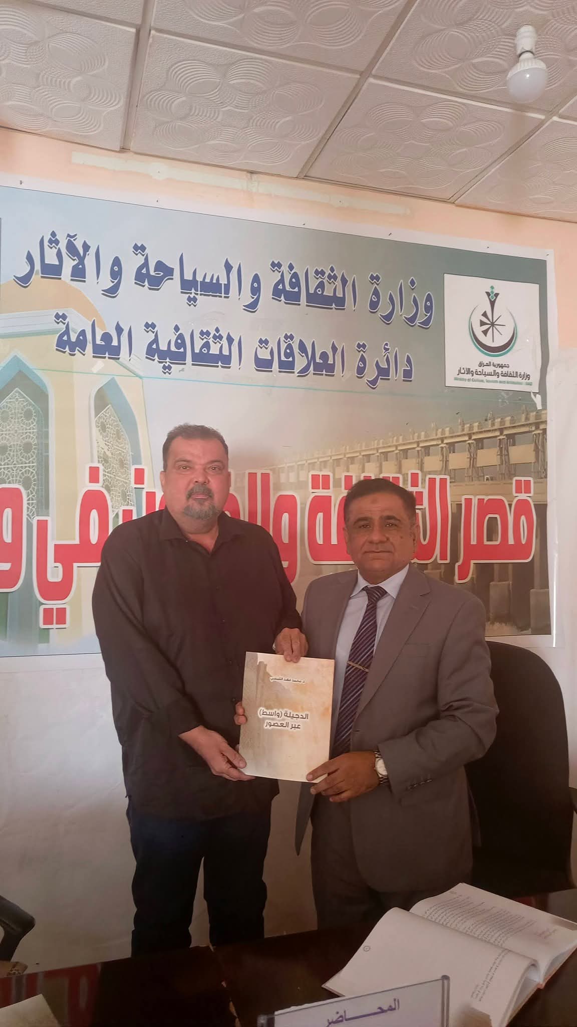 قصر الثقافة والفنون في واسط يحتفي بتوقيع كتاب « الدجيلة .. واسط عبر العصور »