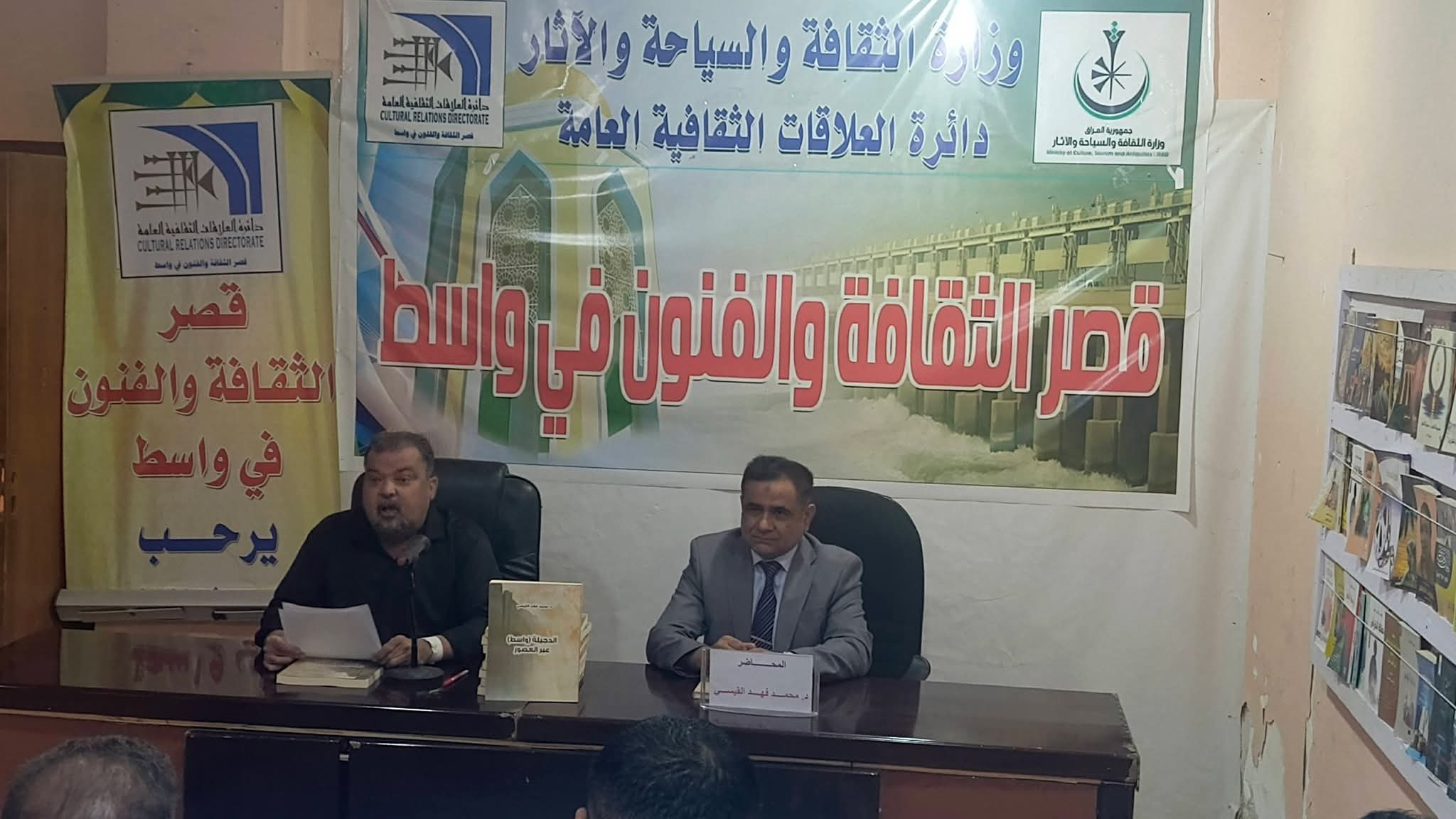قصر الثقافة والفنون في واسط يحتفي بتوقيع كتاب « الدجيلة .. واسط عبر العصور »