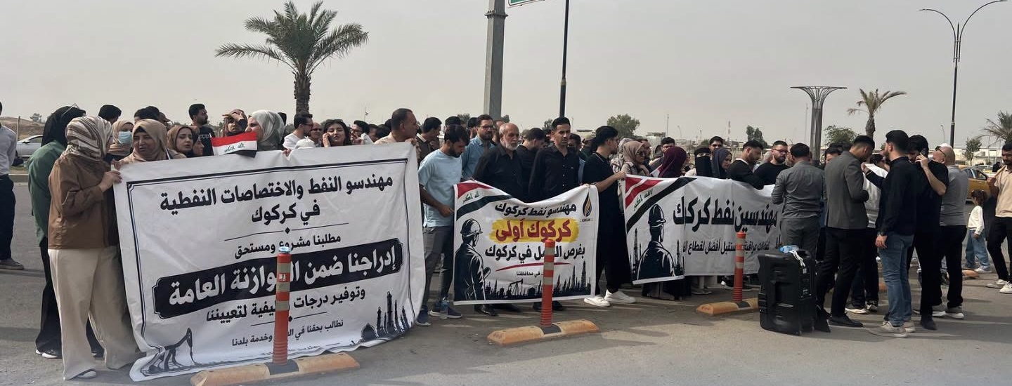 خريجو كليات الهندسة يطالبون بفرص عمل بالشركات النفطية في كركوك